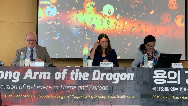서울 콘퍼런스에 참석한 마시모 인트로빈(Massimo Introvigne), 레아 페레크레스츠(Lea Perekrests), 누르굴 사우트(Nurgul Sawut)