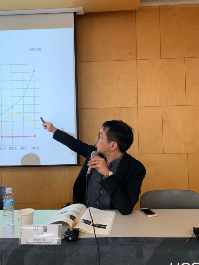 콘퍼런스에서 발표하고 있는 이일 변호사