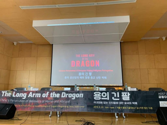 비터 윈터 제작 영화 '용의 긴 팔' 초연 장면