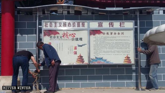 정치 선전 구호가 길신묘(路神廟) 공고판에 붙은 모습