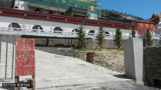 길상사 입구에 ‘사찰 보수 공사 중, 출입 금지’ 표지가 세워져 있는 모습