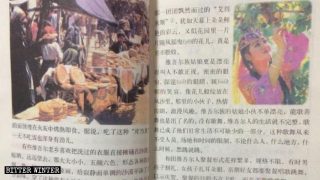 중공의 검열로 더 이상 위구르인과 불교 이야기 찾아볼 수 없게 된 초등학교 교과서