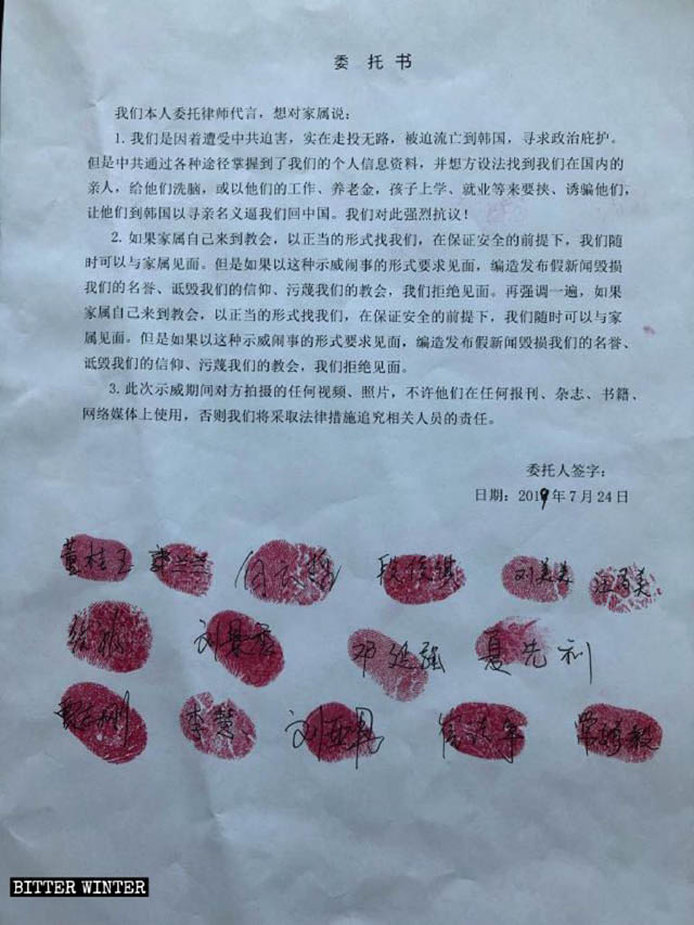 전능하신 하나님 교회 신자들이 제출한 선언문