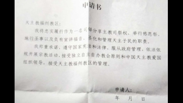 정부 공무원이 제시한 CPCA 가입 서류 일부분