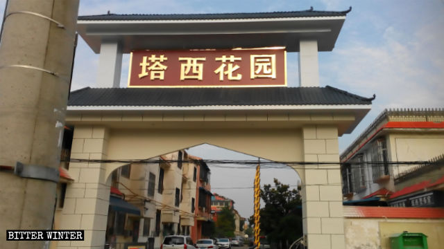 찬허구에 소재한 한 모스크는 이제 ‘타시 정원’으로 불린다