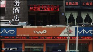 모든 점포의 LED 화면에 전능신교 반대 구호가 끊임없이 표시되는 모습