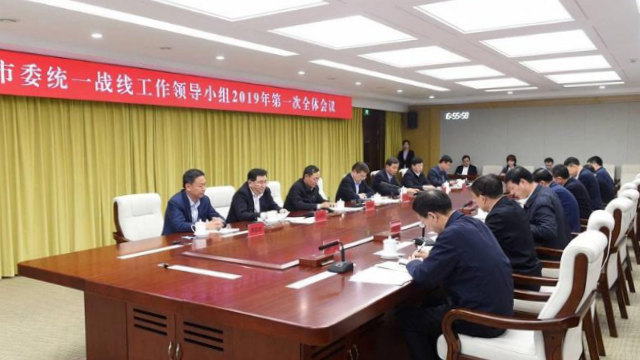지린성 창춘(長春)시 통전부 지도 그룹이 종교 침투 작업 관련 회의를 하는 모습