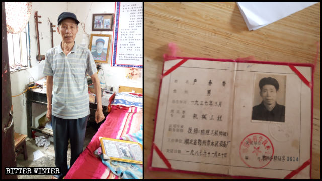 옌춘샹 씨가 젊은 시절에 발급받은 근로 허가증