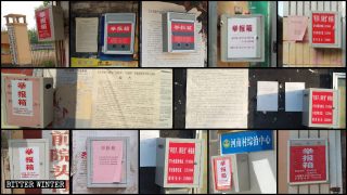 전능하신 하나님 교회에 대한 박해가 갈수록 심각해지는 산둥성