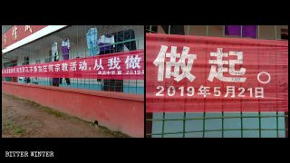 청소년들의 방학기간 종교 활동을 금지하는 중국