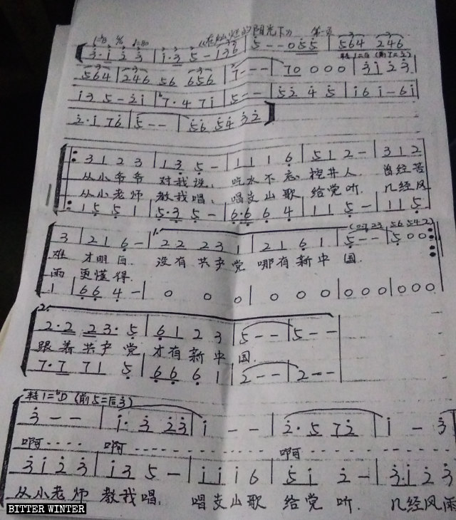 교회 합창단의 곡목에는 애국적인 노래인 ‘찬란한 햇빛 아래(在燦爛的陽光下)’가 들어 있다.
