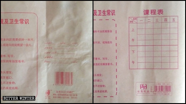 뒷면에 위구르어 글이 있어 재인쇄된 스케치북