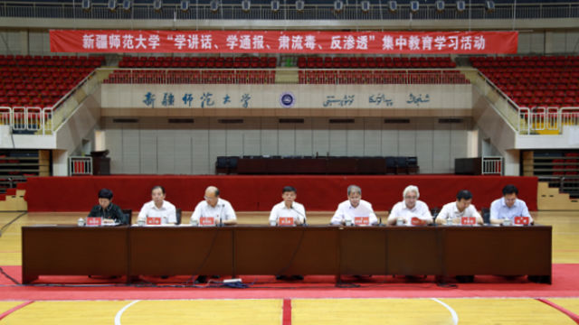 신장사범대학에서 전개된 ‘학습, 제거 및 저항’ 캠페인의 배움 활동