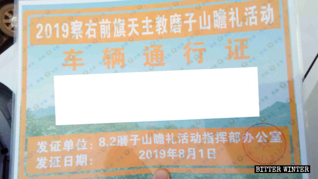 순례지까지 사람을 태워갈 수 있는 차량 허가증