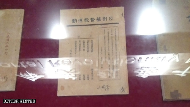 사당에 전시 중인 반기독교 문서