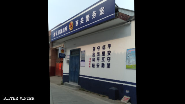 시관(西關)촌 모스크 근처에 설치된 파출소