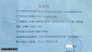 베이징 퉁저우구의 어느 촌(村) 위원회에서 홍콩, 신장, 티베트와 관련 있는 자에게는 임대를 금한다는 내용으로 올린 '화재 안전 예방 공지'