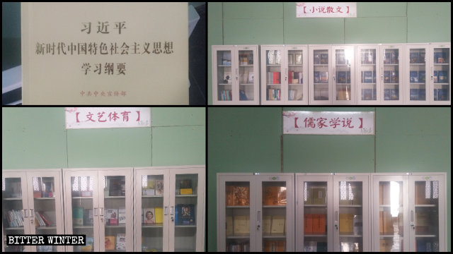 현재 경내에 불교에 관한 책은 찾아볼 수 없다.