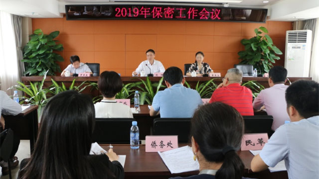 광둥(廣東)성 선전(深圳)시의 통일전선공작부에서는 직원 교육용으로 문서 작업 시 요청되는 기밀 사항에 관한 회의를 소집했다