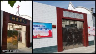 신미시 관할 바이자이(白寨)진 소재 황제령(皇帝嶺) 교회는 십자가와 '하나님은 세상을 사랑하신다'라는 글귀가 제거된 후 현재 창고로 쓰인다.