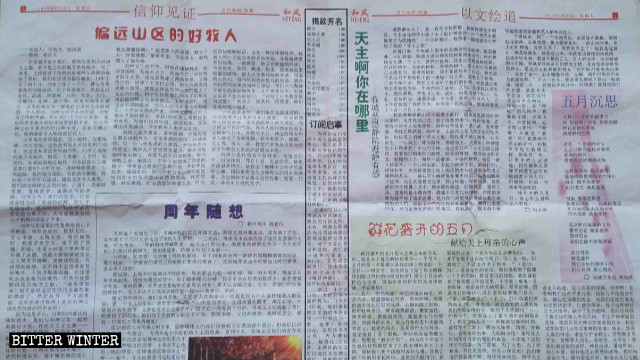 폐간된 개신교 잡지 방주보(方舟報)