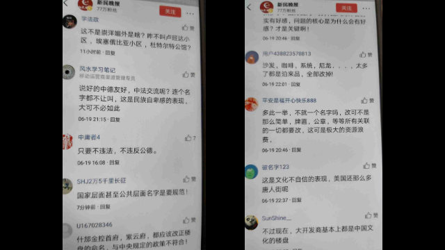 문화 자긍심과 외국어 이름에 관한 어느 온라인 댓글