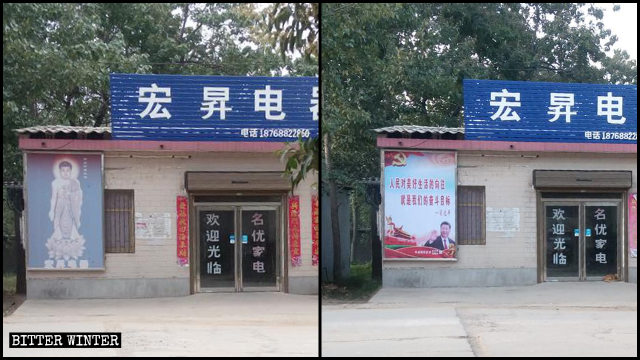 점포 외벽의 부처 그림이 시진핑 초상화로 대체된 모습