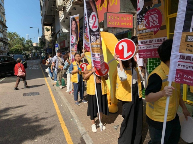 홍콩의 선거 집회