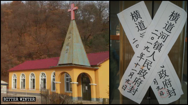 폐쇄된 롄멍(聯盟)촌의 한 삼자교회