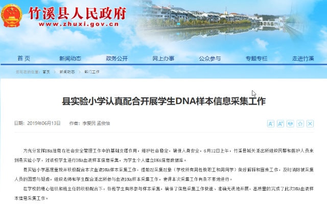 후베이(湖北)성 스옌(十堰)시 주시(竹溪)현의 한 초등학교 학생들로부터 DNA 샘플을 수집하는 것을 보도하는 중국 본토의 공식 뉴스