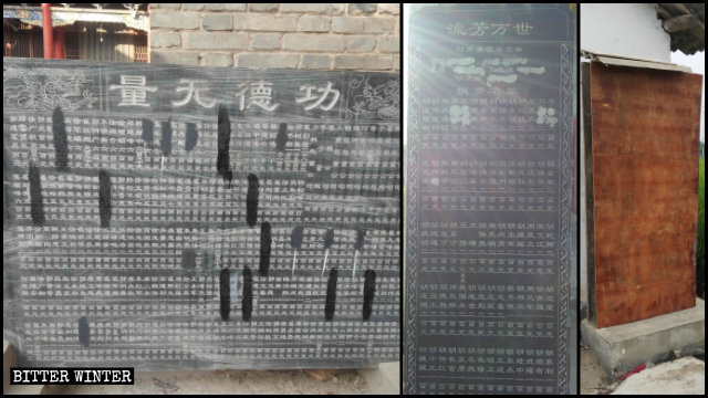 허난(河南)과 후베이(湖北)성의 사찰 감사 명패에서 공산당원들의 이름이 지워져 있다
