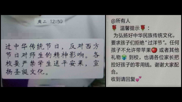 학생들에게 크리스마스 기념을 금지하는 교사들의 메시지