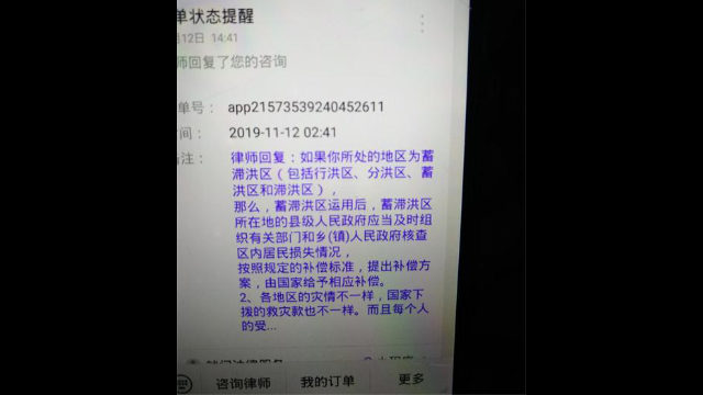 홍수 재해 뒤 정부로부터 보상을 받을 권리가 있는지를 현지 주민들이 어느 변호사와 상의한 내용. 변호사는 긍정적인 답을 내놓았다.