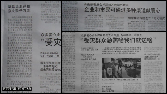 중공이 어떻게 피해자들을 '도왔는지' 떠벌리는 선전 문구들