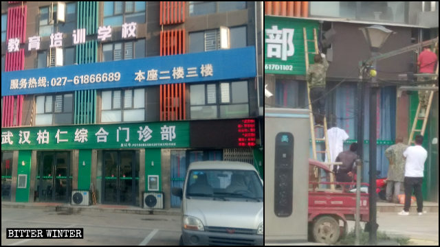 어느 의원의 LED 스크린이 철거되었다.