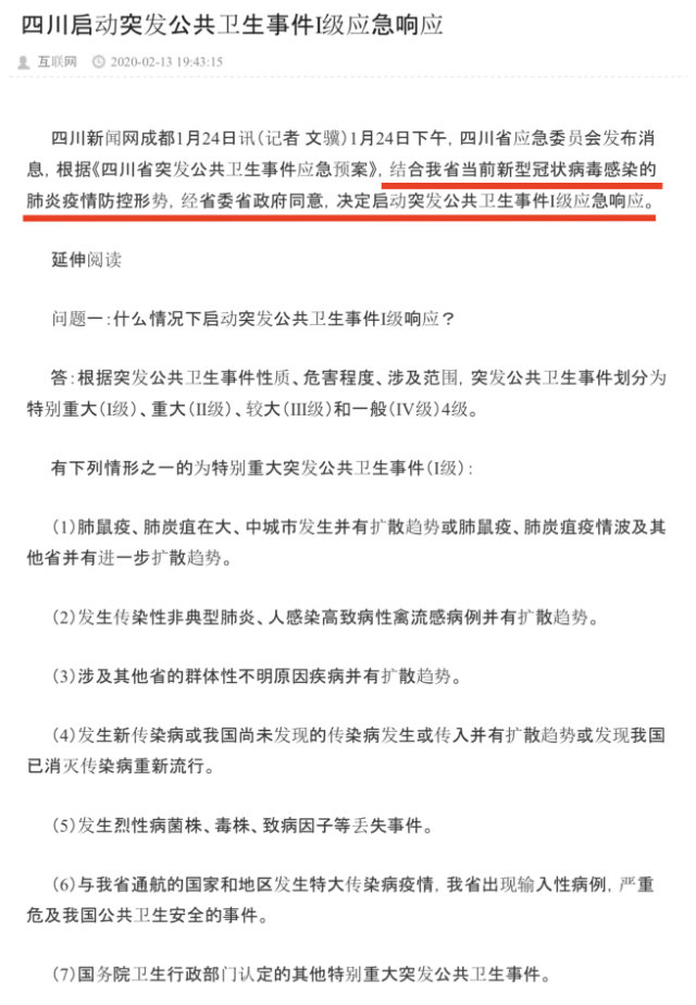 광산(光山)현 시에(谢) 씨 처벌에 관하여 경찰이 발표한 공지