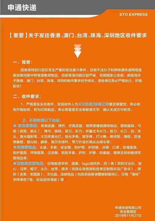 중국 본토의 우체국 직원들이 우편을 분류하고 있는 모습