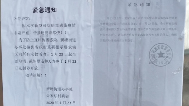종교 집회를 금지하는 정부 통지문