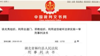 코로나바이러스 때문에 더욱 힘든 중국의 종교 난민