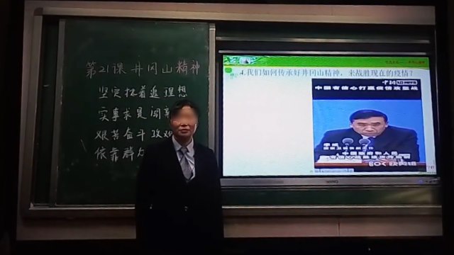 '징강산 정신'으로 어떻게 코로나바이러스를 퇴치할 수 있는지 설명하는 교사