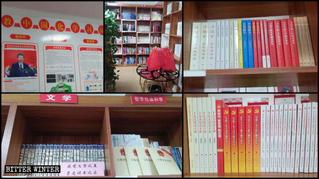 창춘시의 한 삼자교회 지식 책방