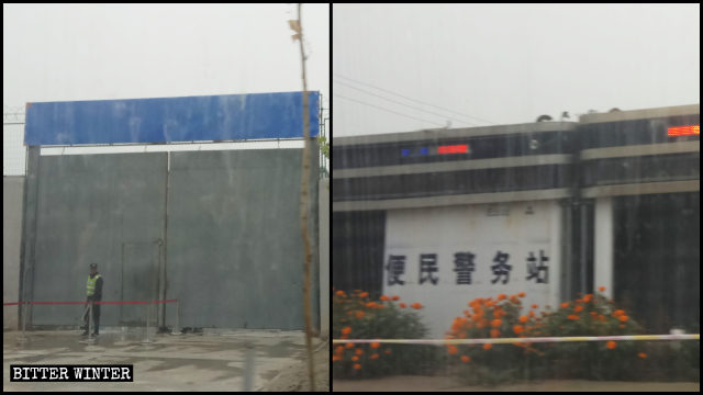 경비가 삼엄한 차얼바거(恰爾巴格)향의 수용소 입구