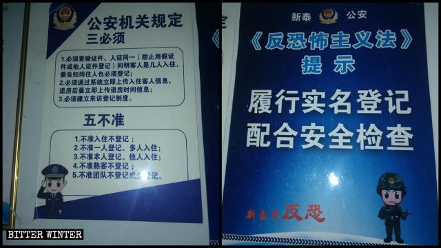 호텔에 붙어 있는 ‘반테러리즘 요구 사항’ 문구