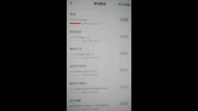 '학습강국 앱'의 포인트 페이지