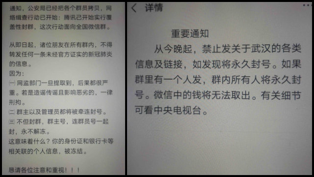 산둥성의 한 삼자교회 위챗 그룹에 게시된 제한 사항(위챗 이미지)