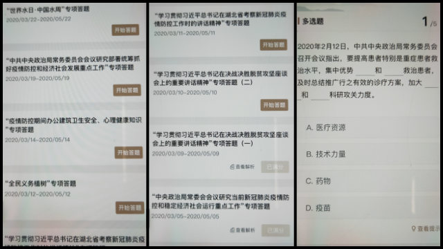 학습강국 앱의 문제