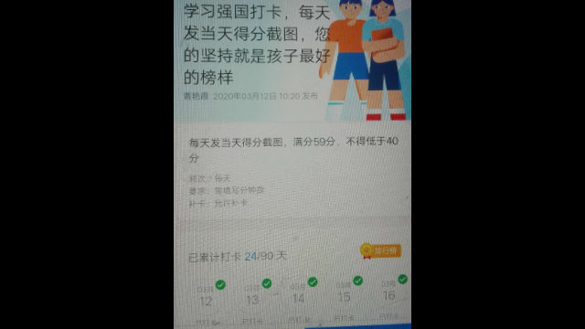 교사들은 위챗을 통해 시진핑 사상을 매일 강제로 학습해야 한다
