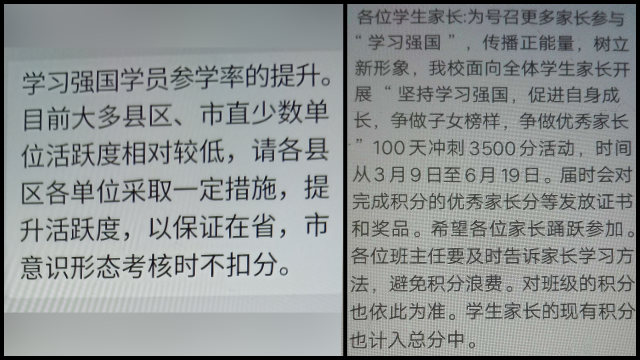 학부모들 역시 학습강국 앱의 사용을 강요당하기는 마찬가지다