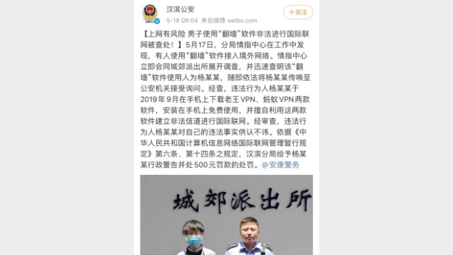 양 씨에게 벌금을 물리라는 웨이보 게시글