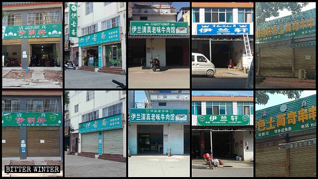 간판의 이슬람 상징물과 아랍어 표기가 제거되기 전후의 모습